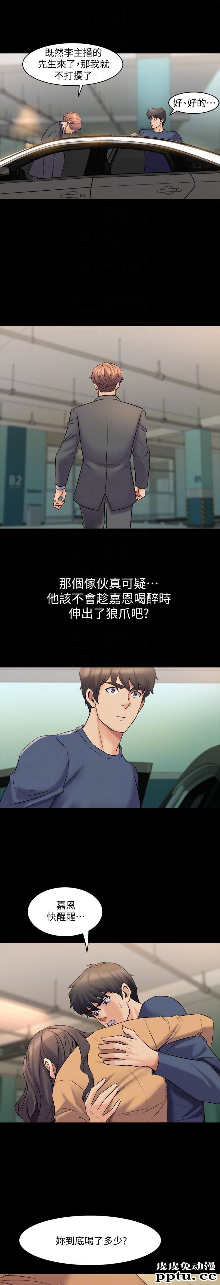 与前妻同居 第8话-被大众嘲弄的前妻