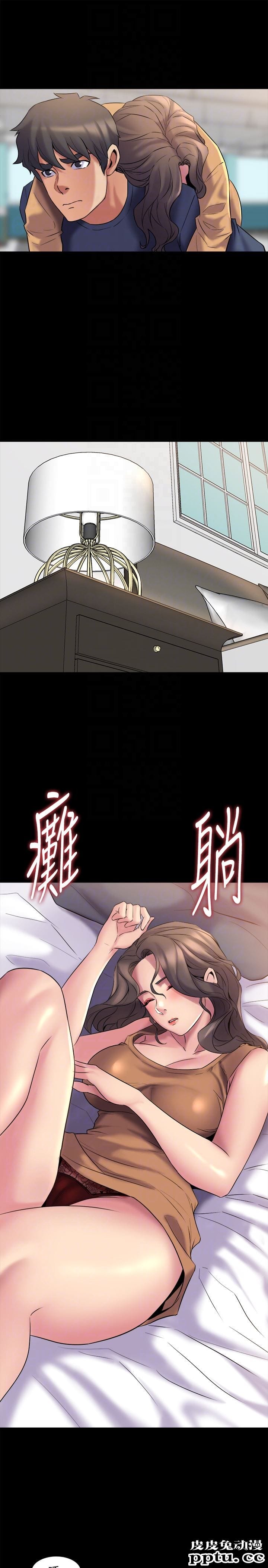 与前妻同居 第8话-被大众嘲弄的前妻