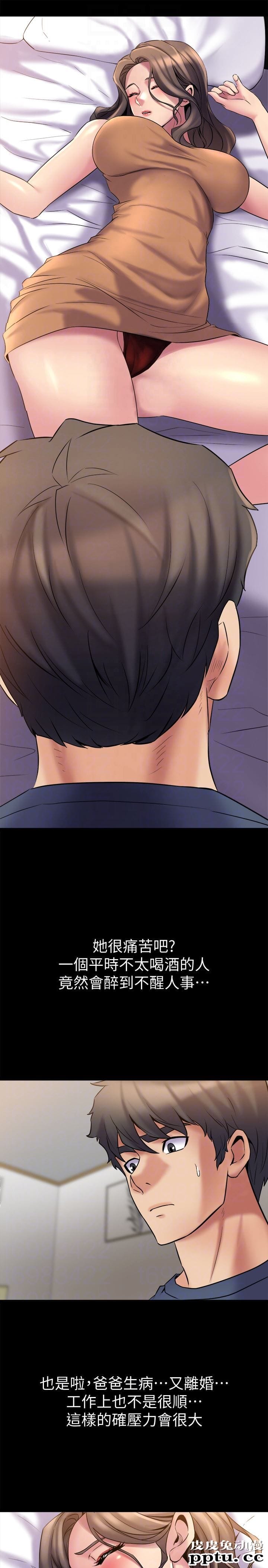 与前妻同居 第8话-被大众嘲弄的前妻