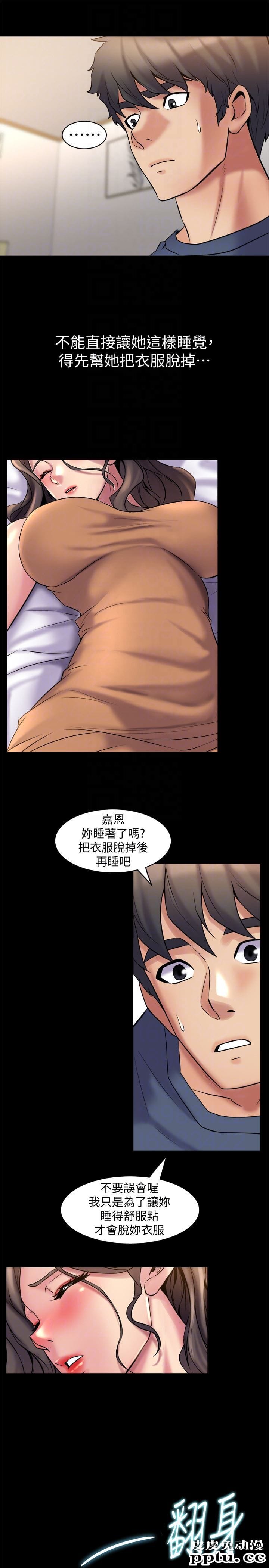 与前妻同居 第8话-被大众嘲弄的前妻