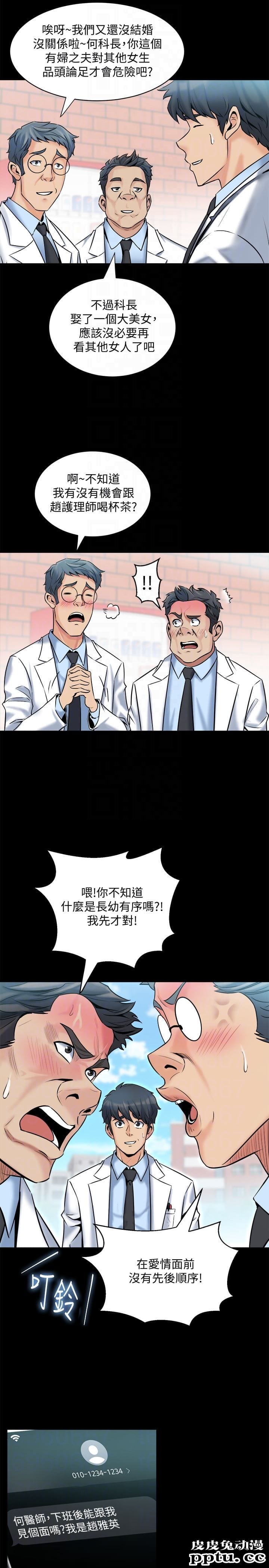 与前妻同居 第6话-散发出淫蕩气味的老婆