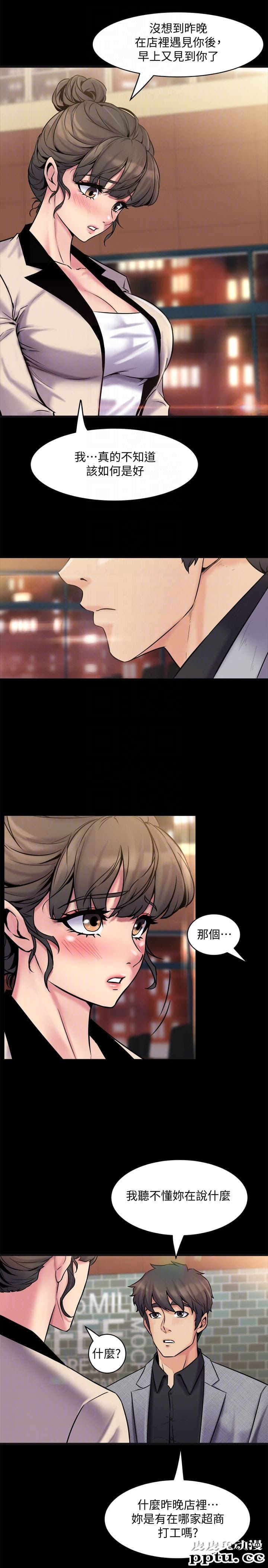 与前妻同居 第6话-散发出淫蕩气味的老婆