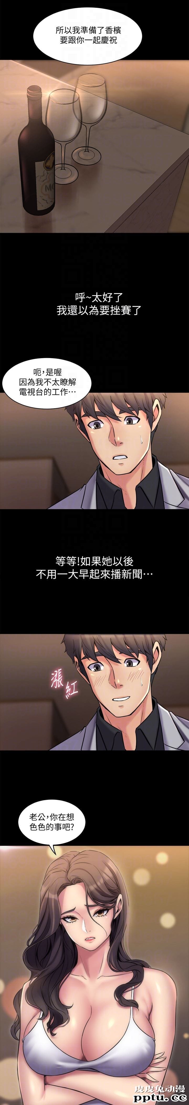 与前妻同居 第6话-散发出淫蕩气味的老婆