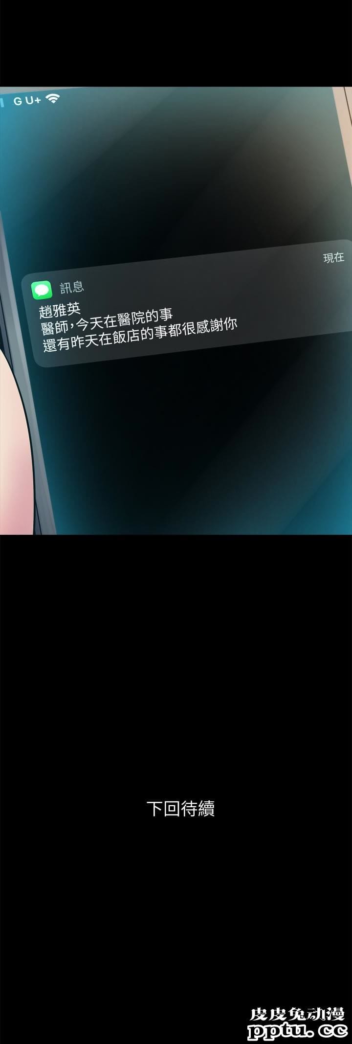 与前妻同居 第6话-散发出淫蕩气味的老婆