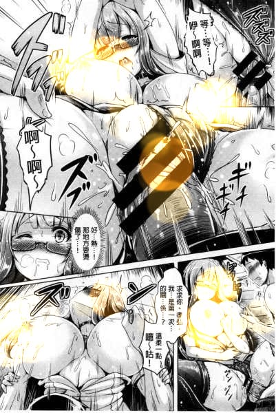 护士h全彩制服本子美女小护士的听诊器榨精