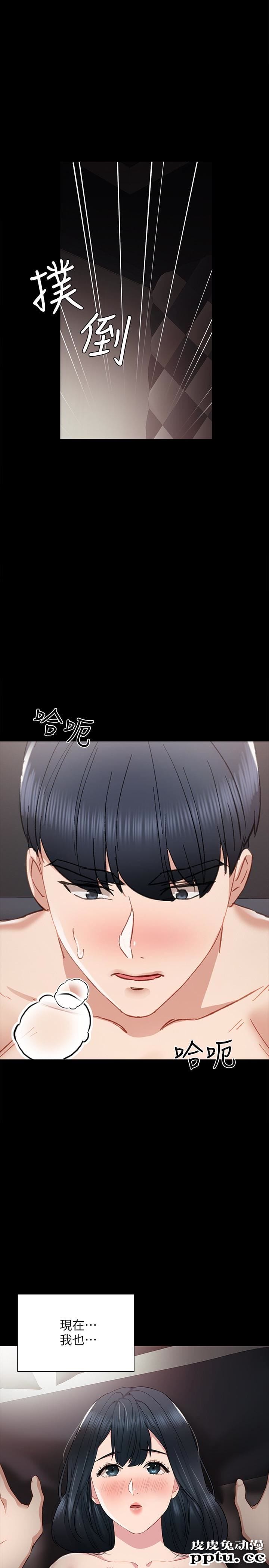 实习老师 第9话-老师是属于我的!-皮皮兔动漫