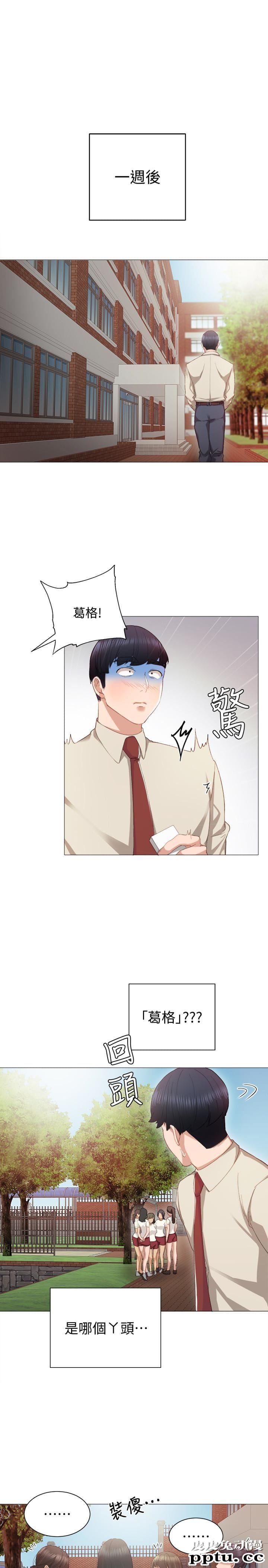 实习老师 第9话-老师是属于我的!