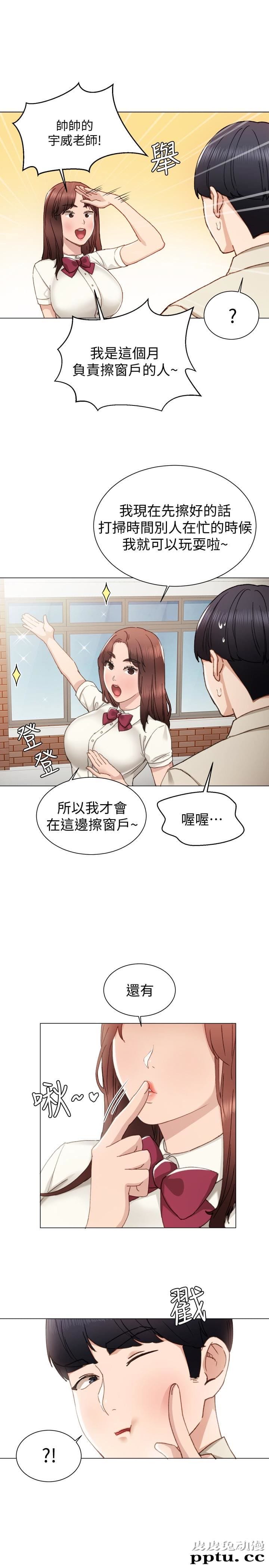 实习老师 第9话-老师是属于我的!