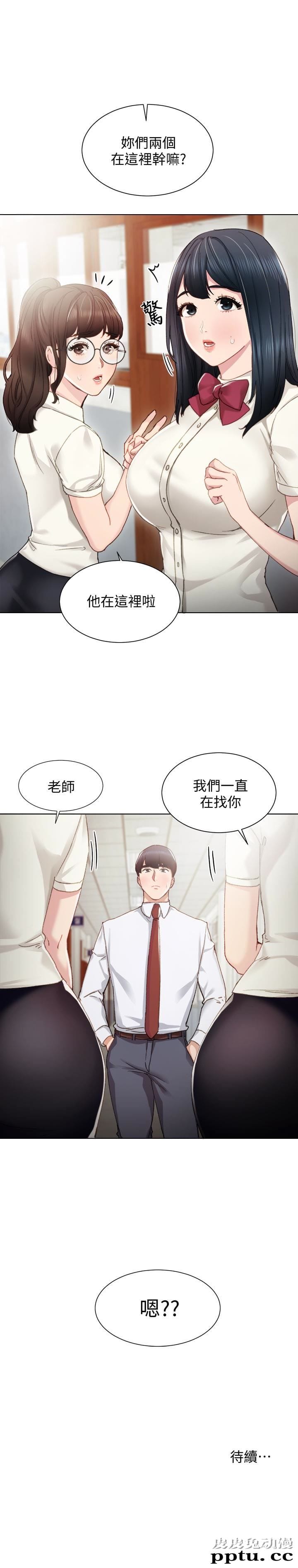 实习老师 第9话-老师是属于我的!