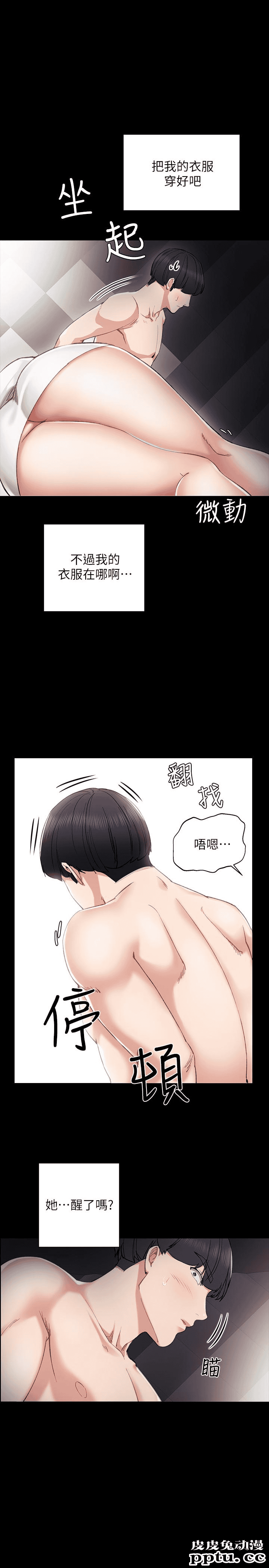 实习老师 第8话-在清醒时也做一次吧-皮皮兔动漫