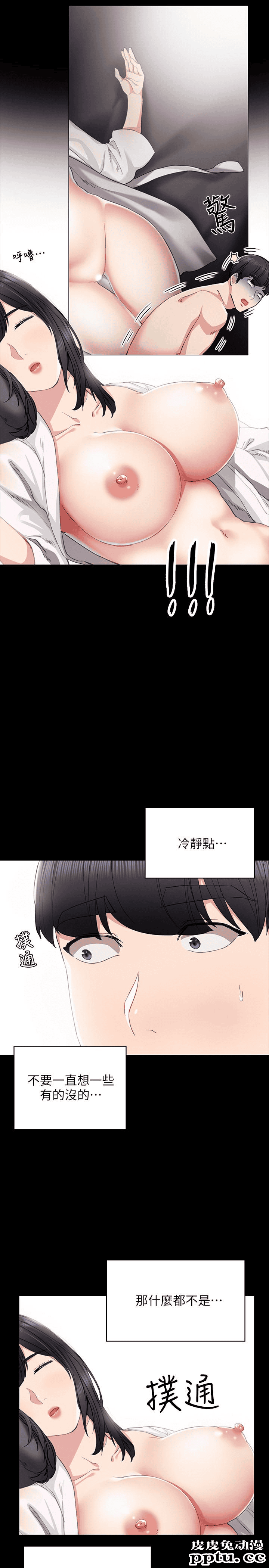 实习老师 第8话-在清醒时也做一次吧