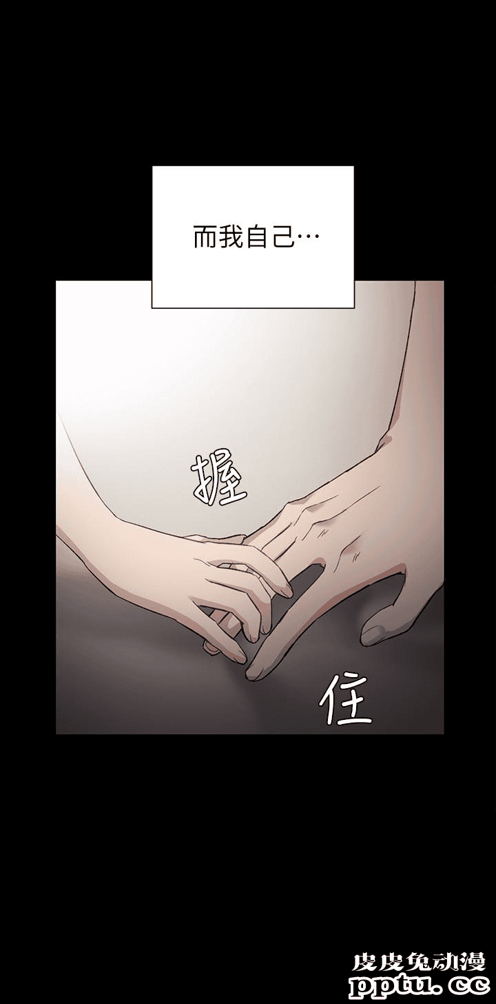 实习老师 第8话-在清醒时也做一次吧