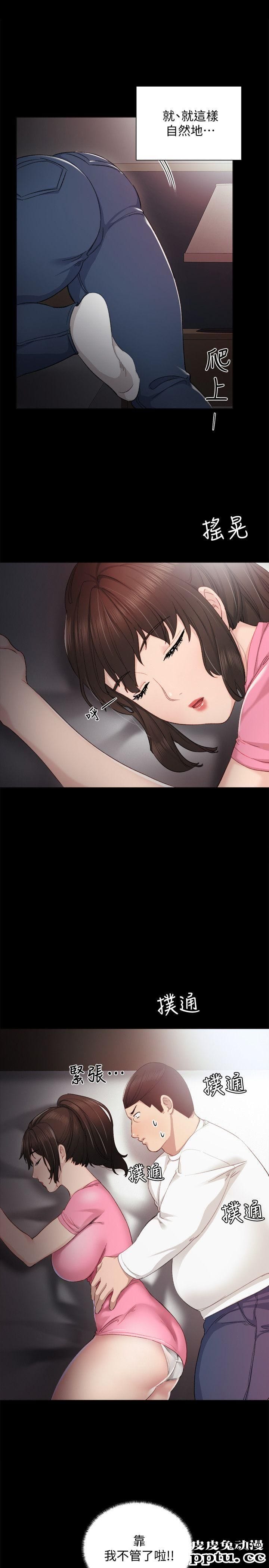 实习老师 第6话-少女转大人