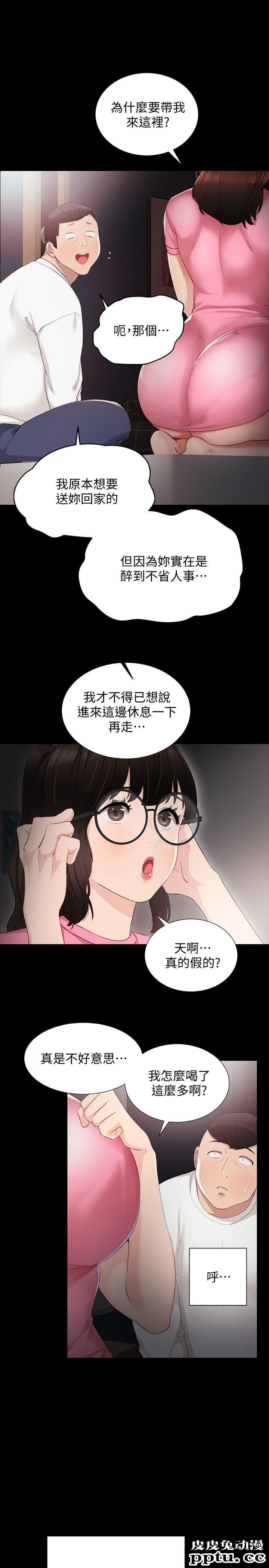 实习老师 第6话-少女转大人