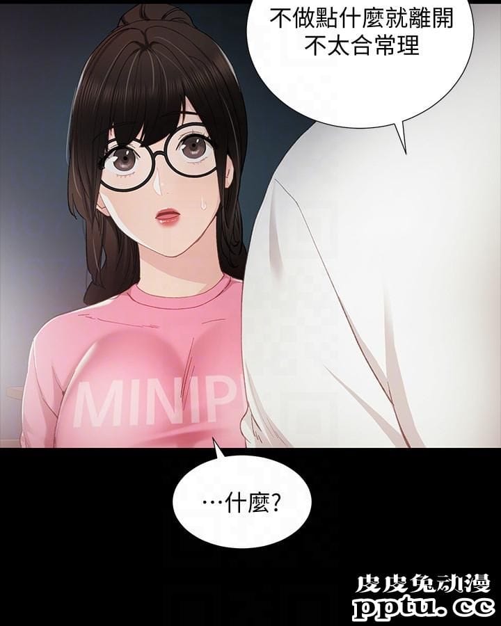 实习老师 第6话-少女转大人