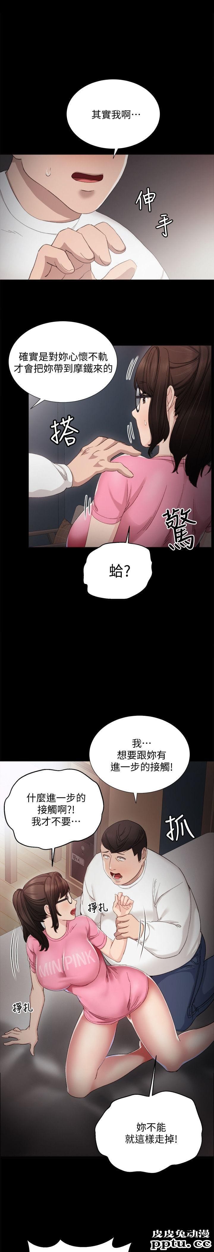 实习老师 第6话-少女转大人