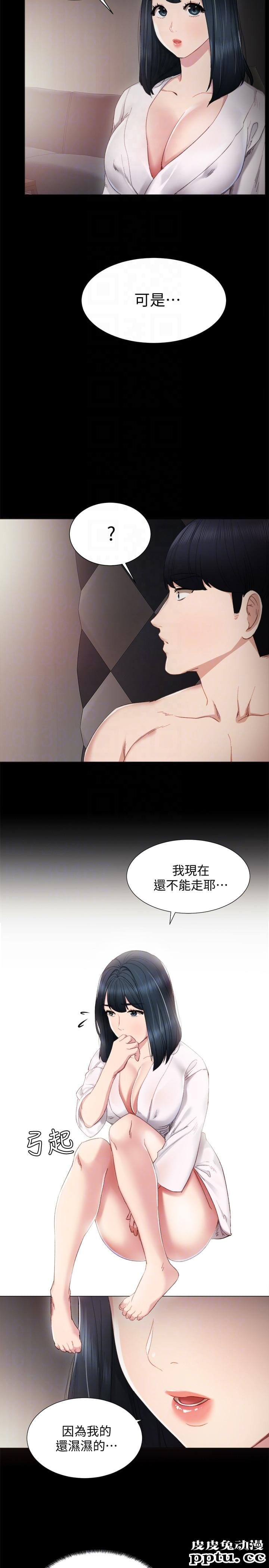 实习老师 第6话-少女转大人