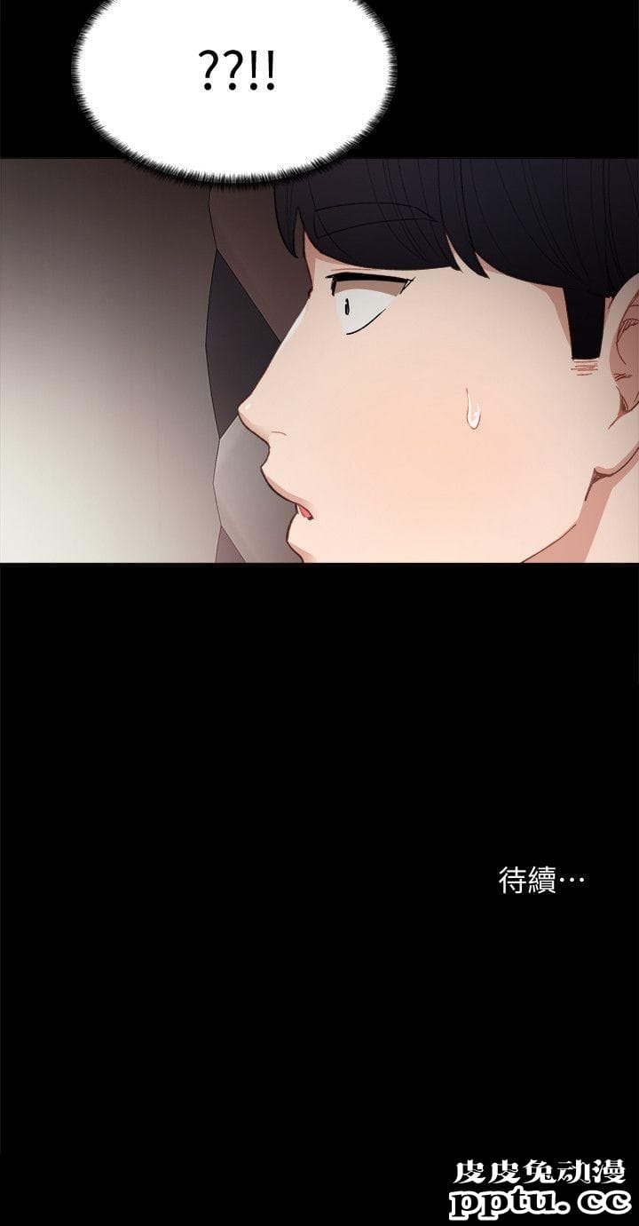 实习老师 第6话-少女转大人