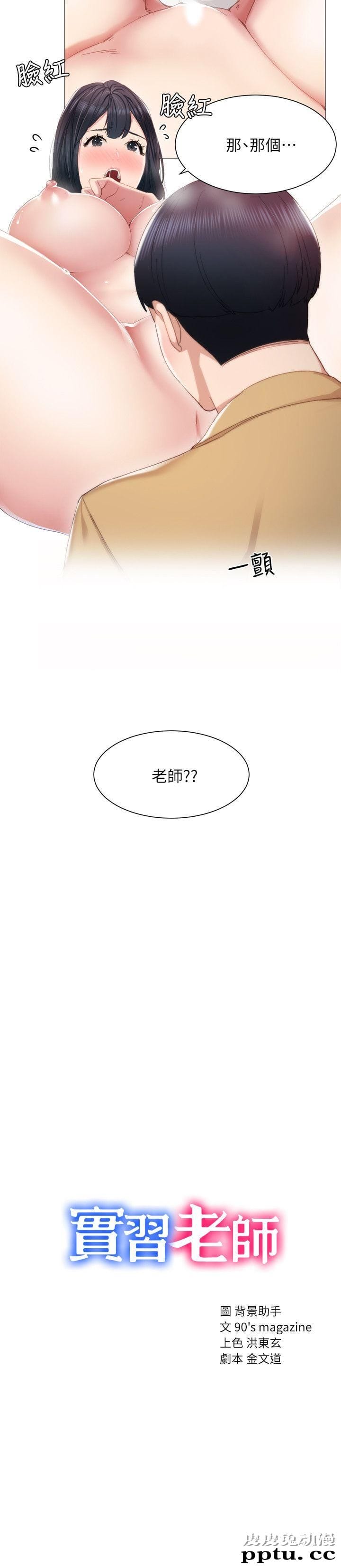 实习老师 第5话-一个夜晚，两个女人