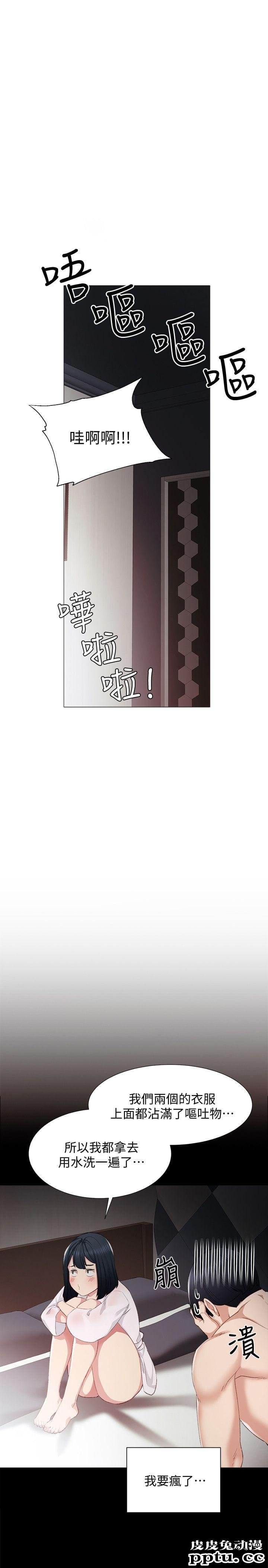 实习老师 第5话-一个夜晚，两个女人