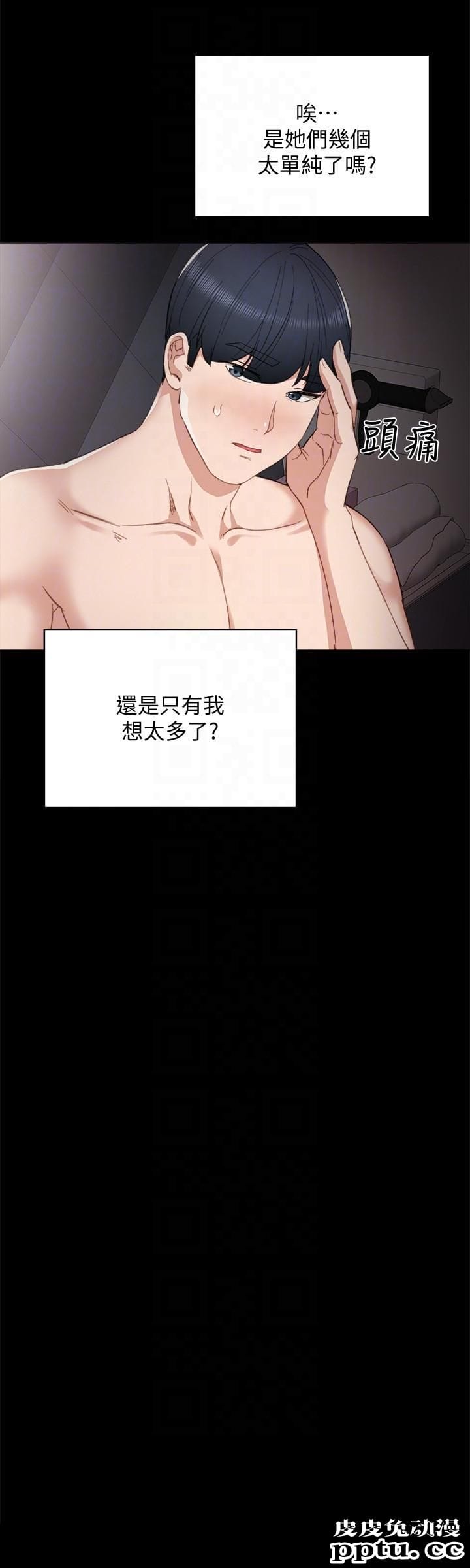 实习老师 第5话-一个夜晚，两个女人