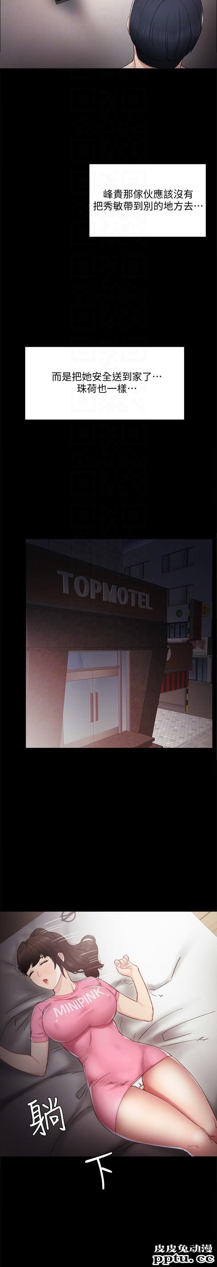 实习老师 第5话-一个夜晚，两个女人