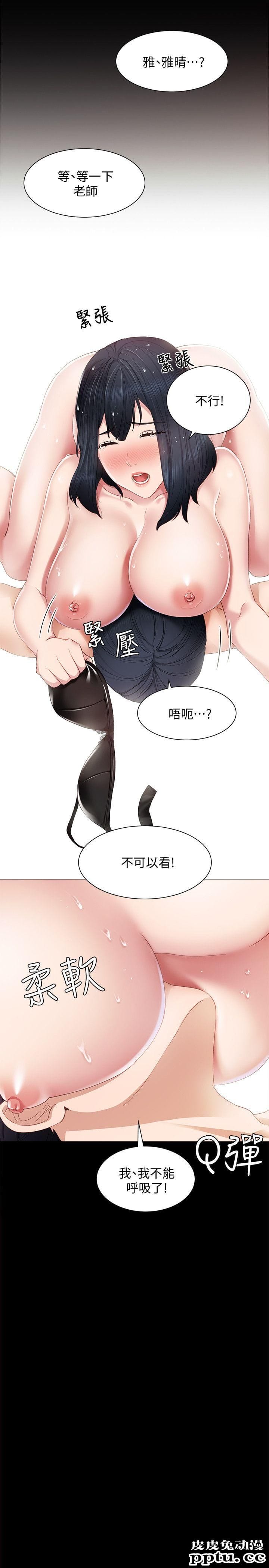 实习老师 第4话-越界的师生关係