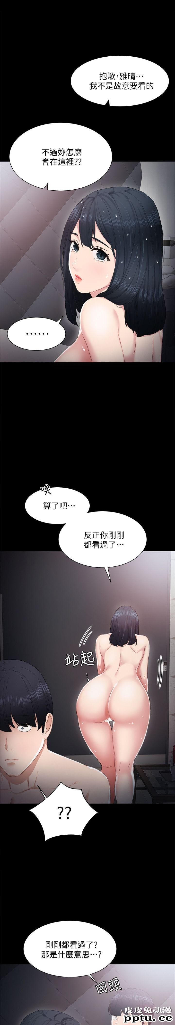 实习老师 第4话-越界的师生关係