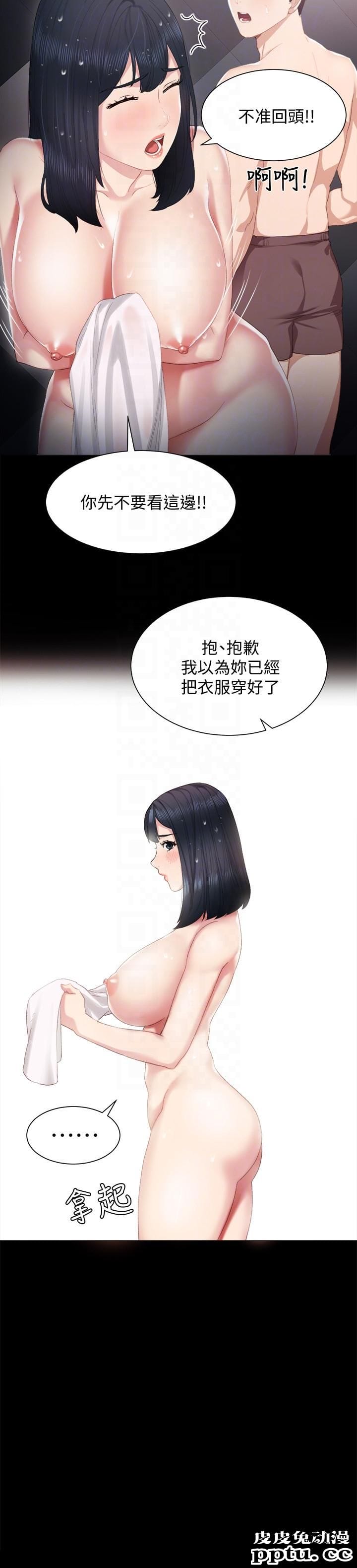 实习老师 第4话-越界的师生关係