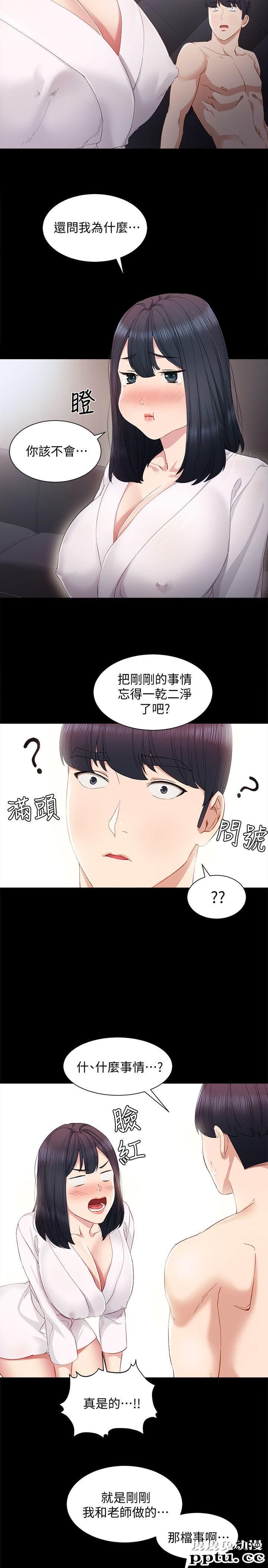 实习老师 第4话-越界的师生关係