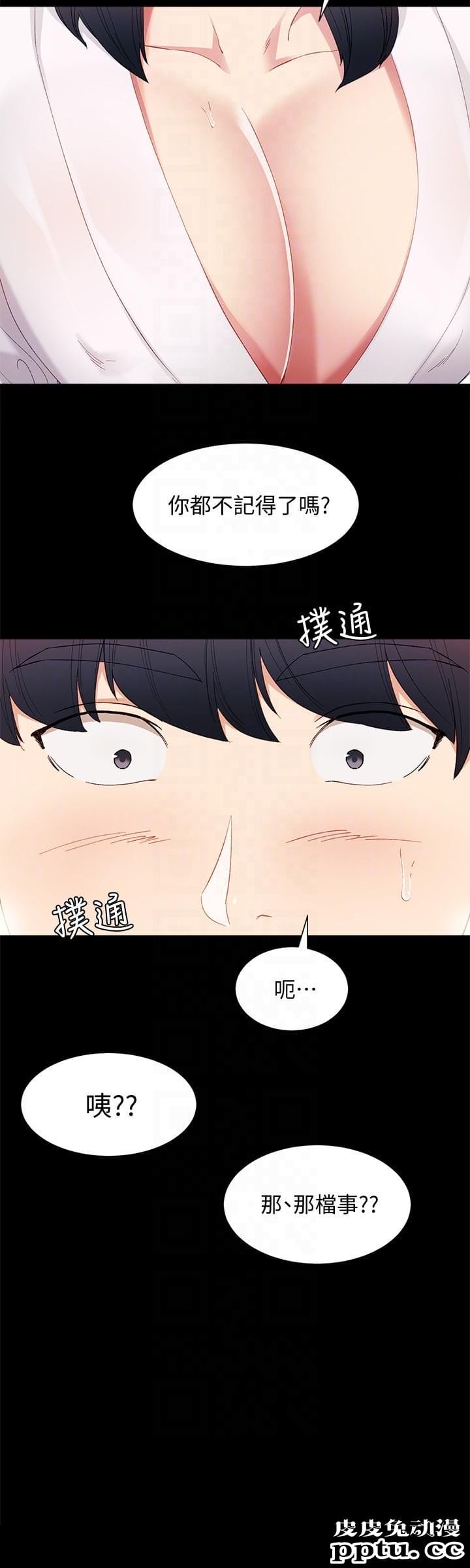 实习老师 第4话-越界的师生关係