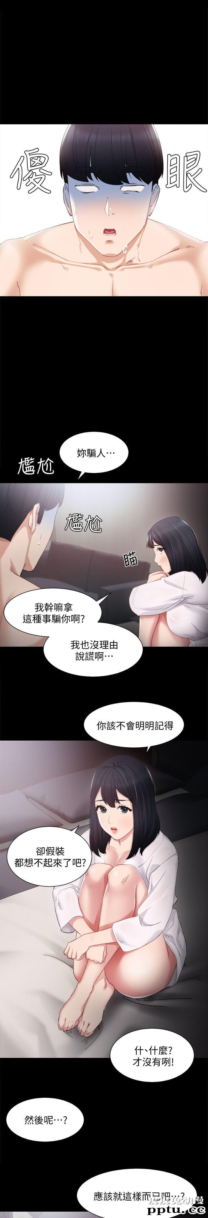 实习老师 第4话-越界的师生关係