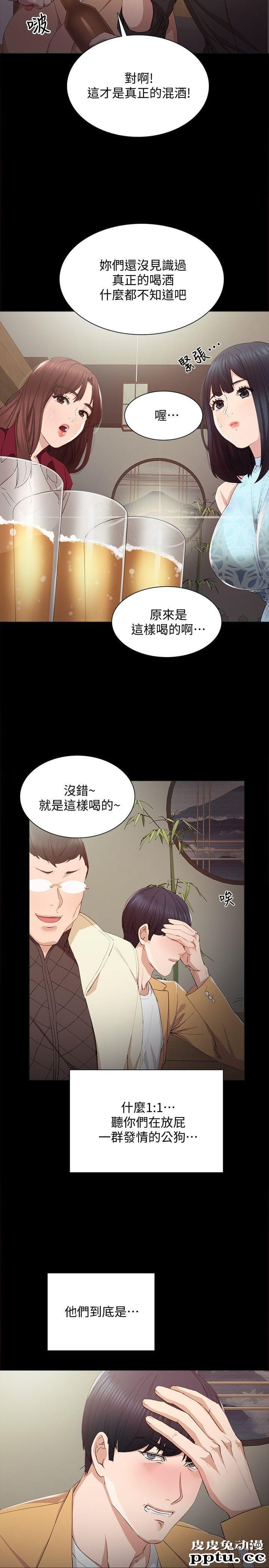 实习老师 第3话-老师，你醉了吗?