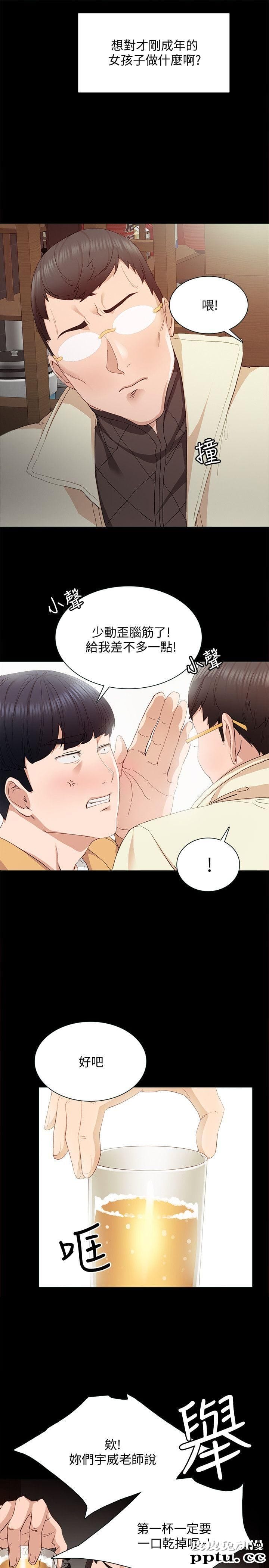 实习老师 第3话-老师，你醉了吗?