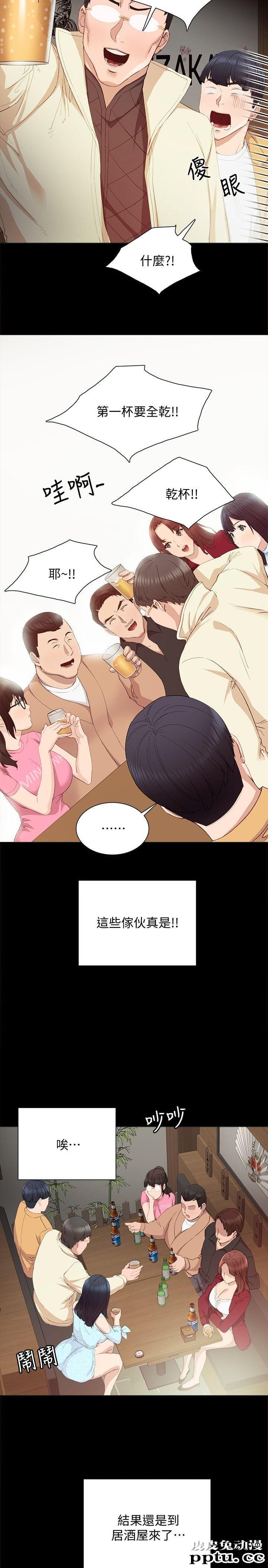 实习老师 第3话-老师，你醉了吗?