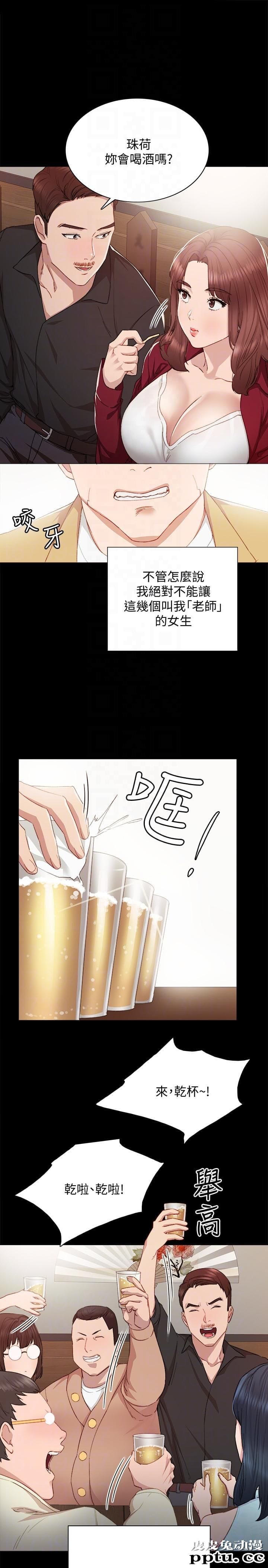 实习老师 第3话-老师，你醉了吗?