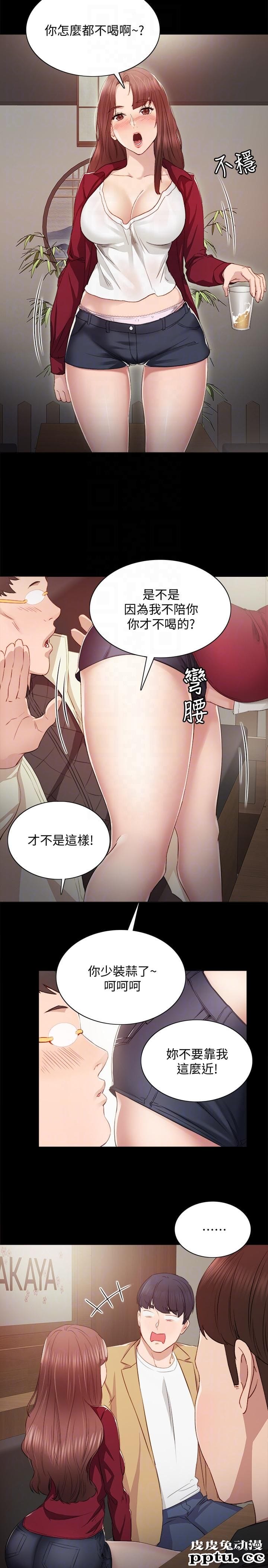 实习老师 第3话-老师，你醉了吗?