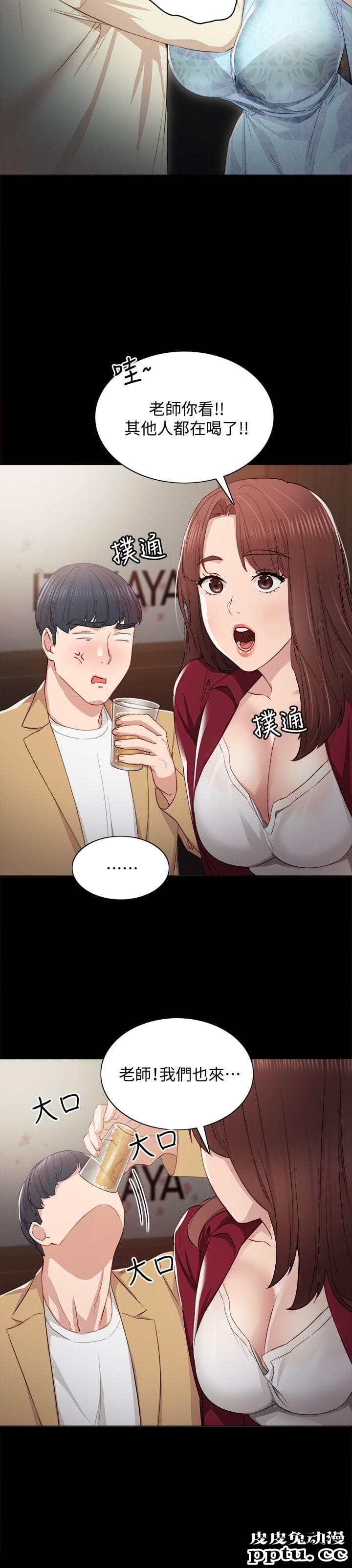 实习老师 第3话-老师，你醉了吗?