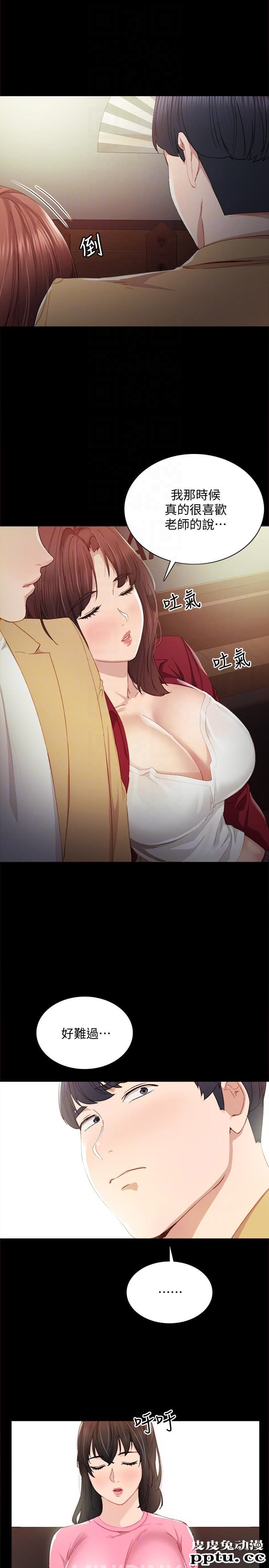 实习老师 第3话-老师，你醉了吗?