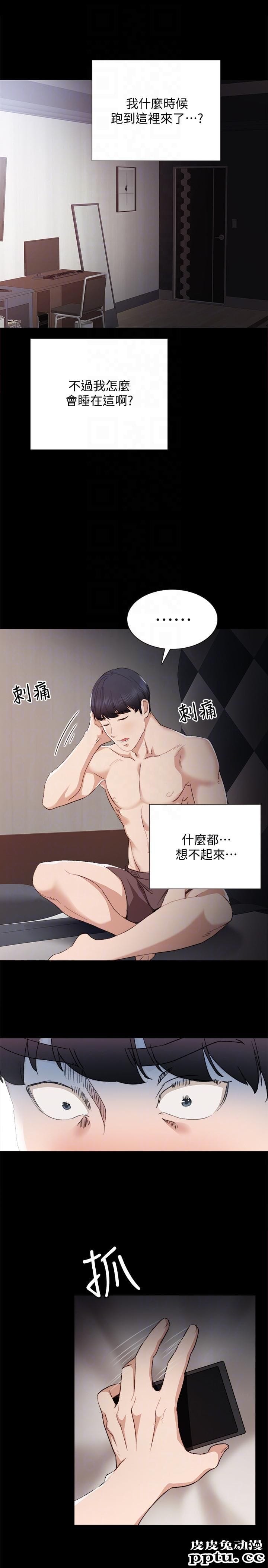 实习老师 第3话-老师，你醉了吗?