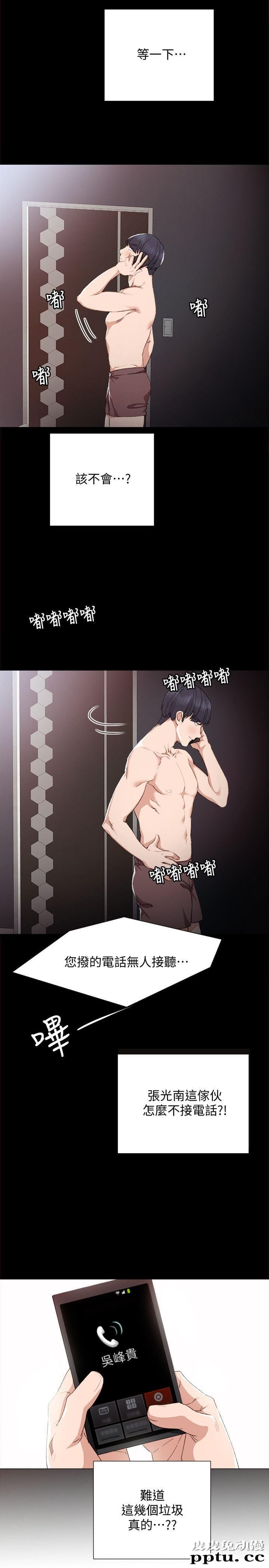 实习老师 第3话-老师，你醉了吗?