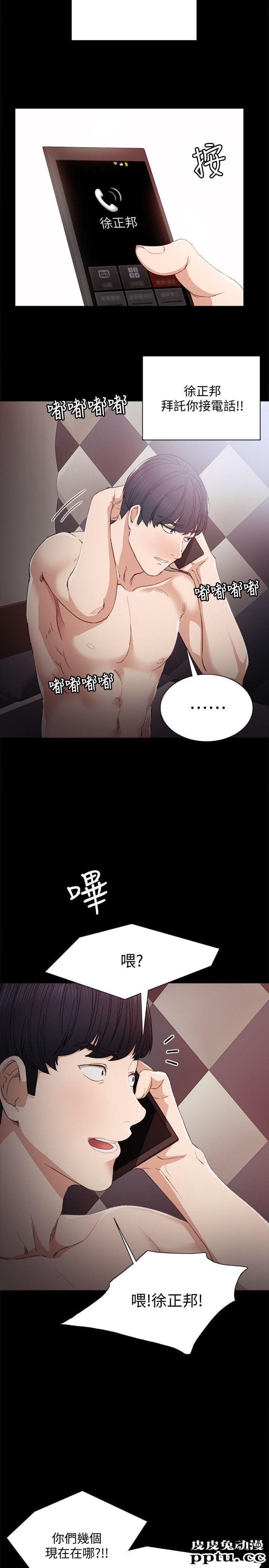 实习老师 第3话-老师，你醉了吗?