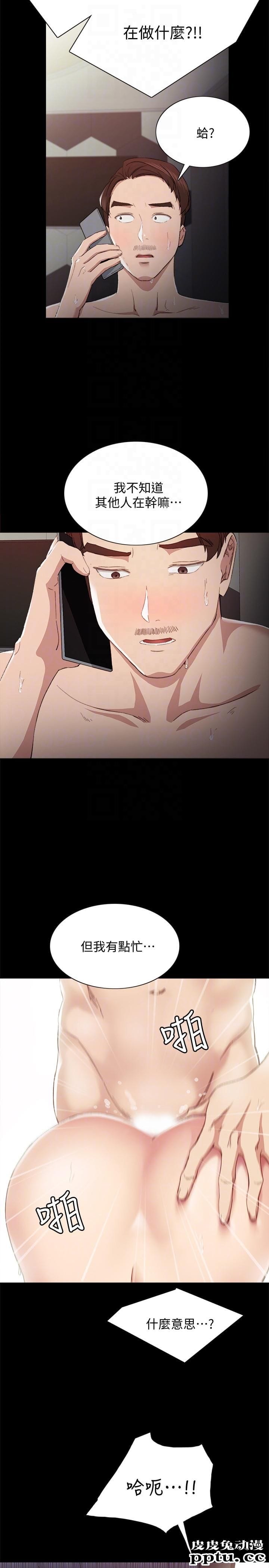 实习老师 第3话-老师，你醉了吗?