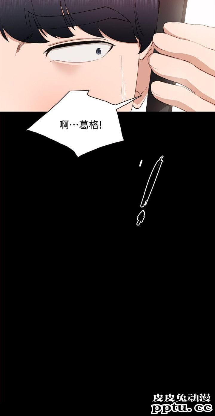 实习老师 第3话-老师，你醉了吗?