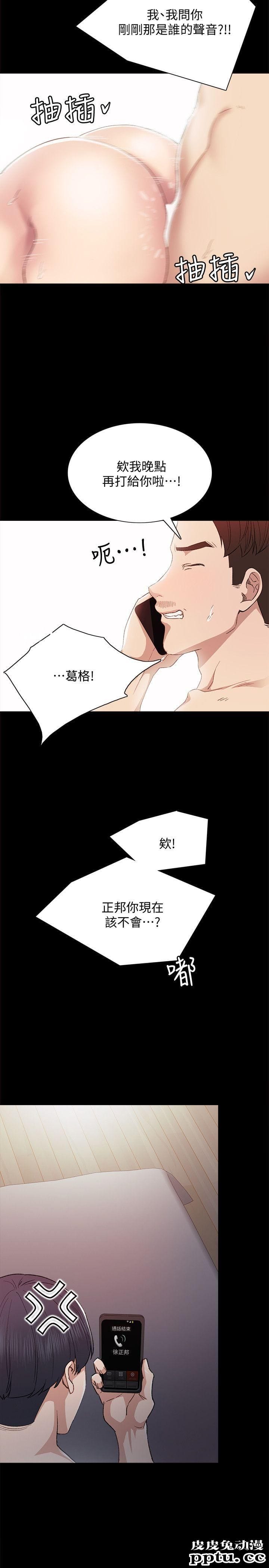 实习老师 第3话-老师，你醉了吗?