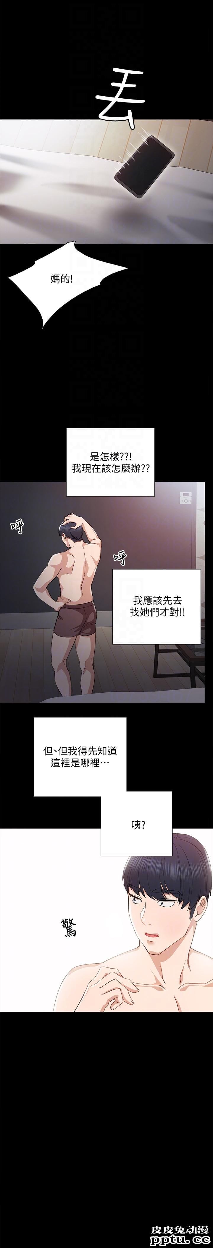 实习老师 第3话-老师，你醉了吗?