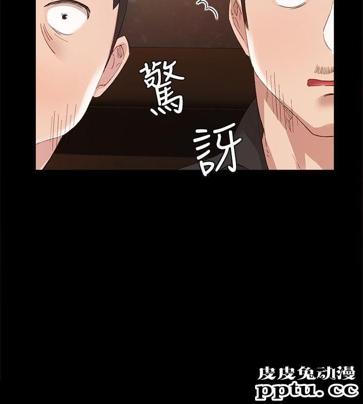 实习老师 第2话-我们成年啰!