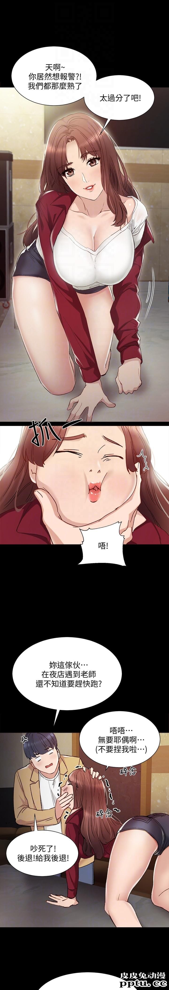 实习老师 第2话-我们成年啰!