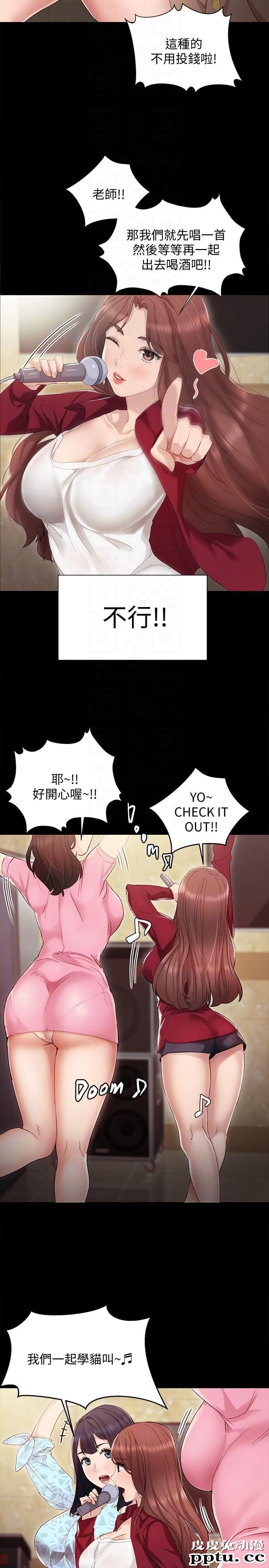 实习老师 第2话-我们成年啰!