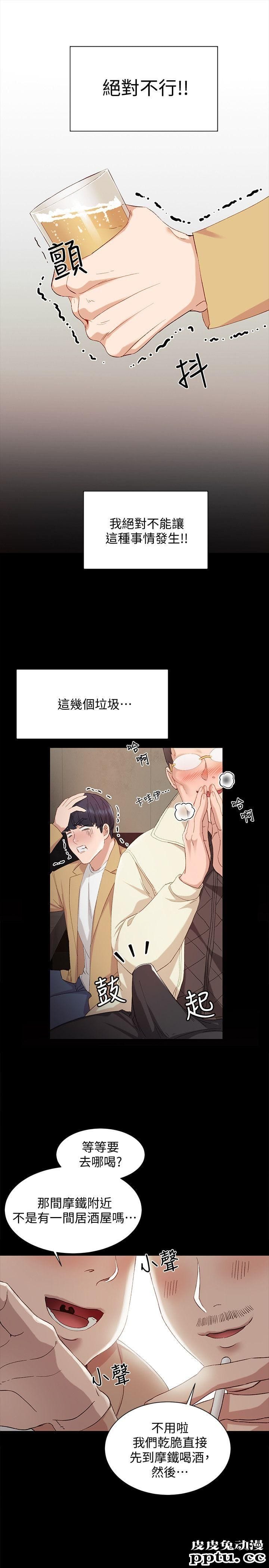 实习老师 第2话-我们成年啰!